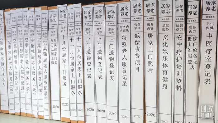 　　△滨河社区居家养老服务中心针对不同老人、不同服务项目，进行资料记录和归类。（总台央视记者范凯拍摄）