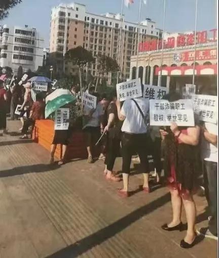 隐名股东维权现场 受访者供图