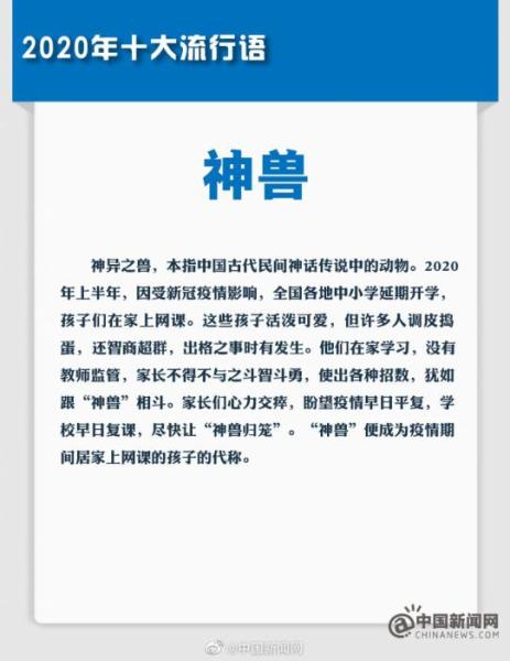 图片来源：中国新闻网微博