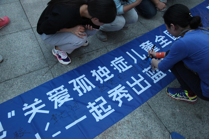 ▲2016年4月2日，2016关爱孤独症儿童“点亮蓝色”全国公益联跑活动湖北宜昌站。图据IC photo&nbsp;