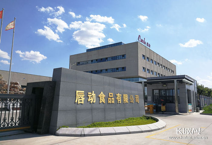 唇动食品有限公司外景。长城网记者 赵晓慧 摄