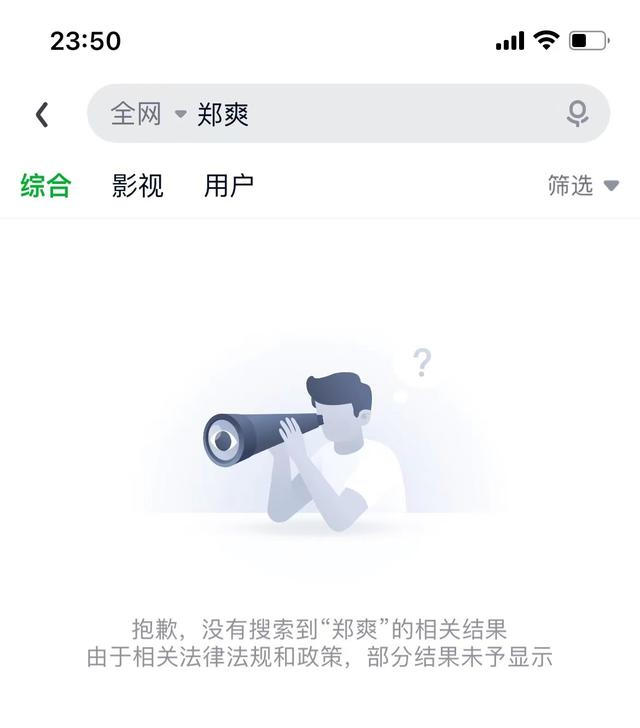 爱奇艺搜索结果截图