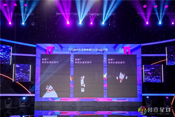 云南白药养元青颁奖环节