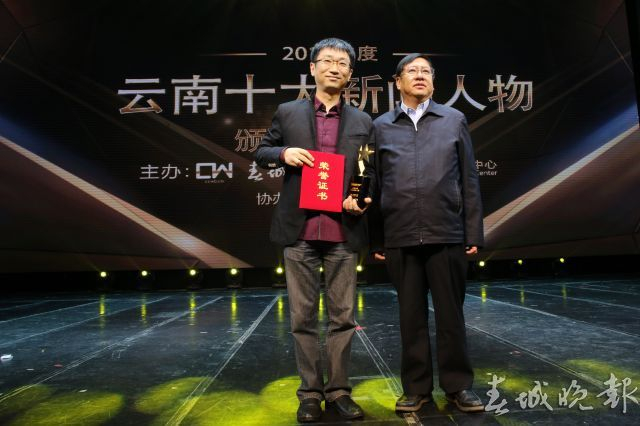 李心草荣获2016年度云南十大新闻人物。（资料图）