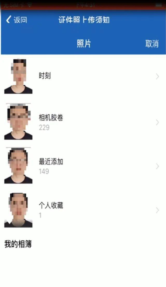 第二步：选择照片