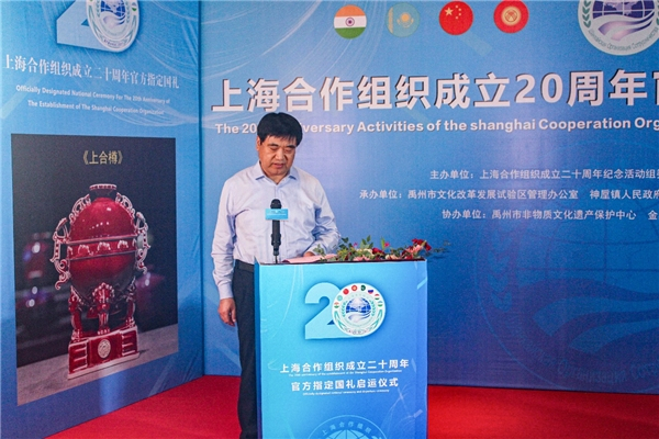 禹州市钧官窑址博物馆馆长张金伟馆长致辞