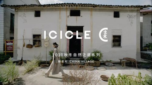 图片提供：ICICLE之禾