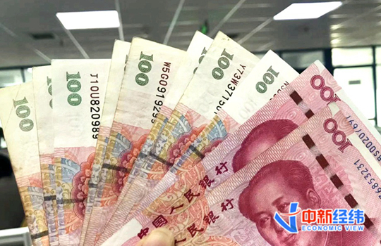 人民币 中新经纬 熊家丽摄