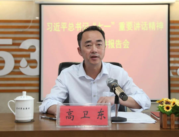 （图片来源/贵州茅台官方微信）