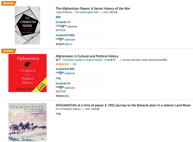 亚马逊网站上与阿富汗相关的部分畅销书。（截图自亚马逊网站）