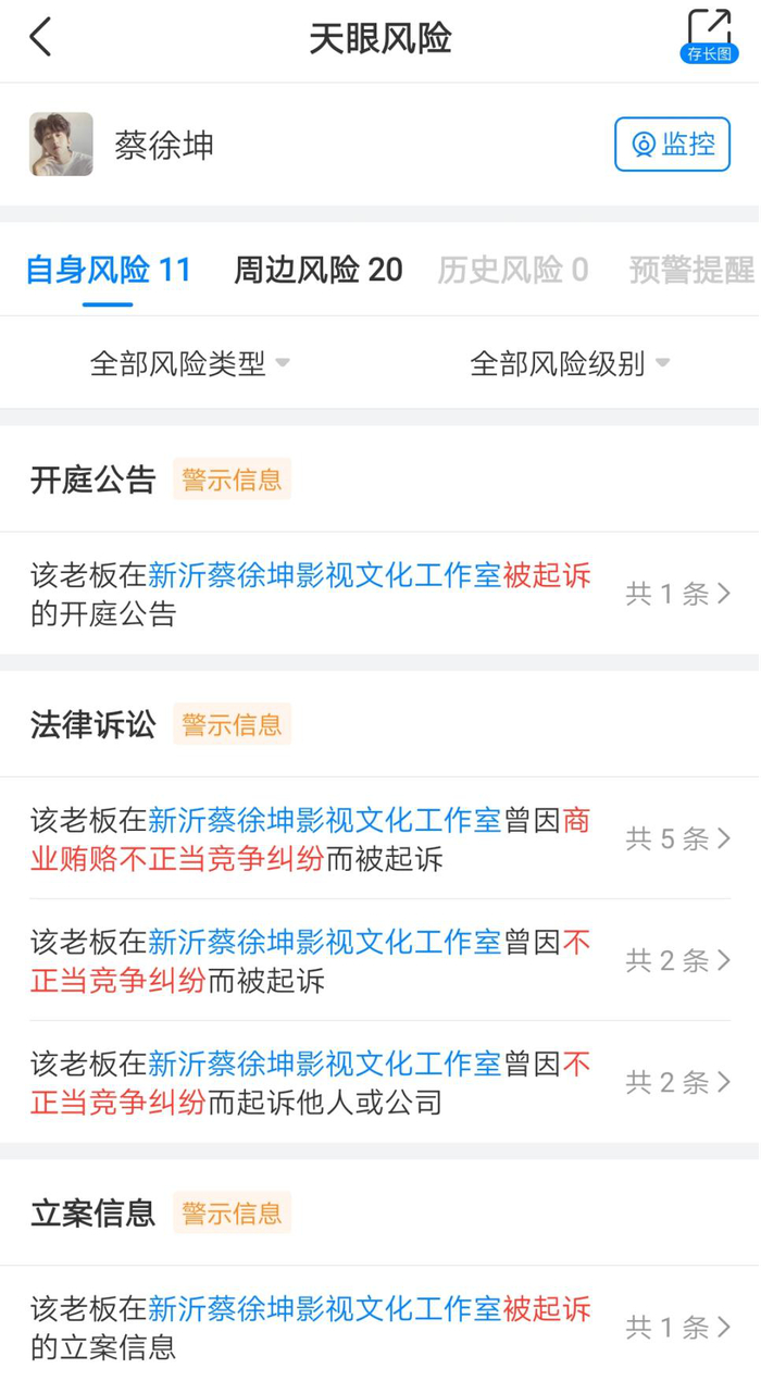 截图自天眼查