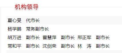南京市人民政府官网截图