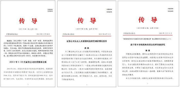 图6：《传导》第1期、第507期、第519期封面