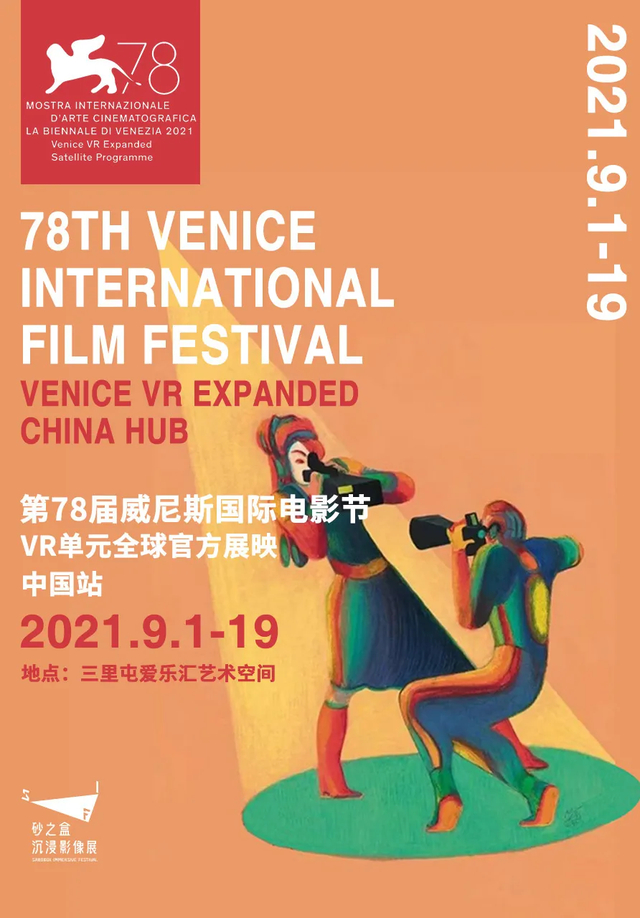 海报。主办方供图