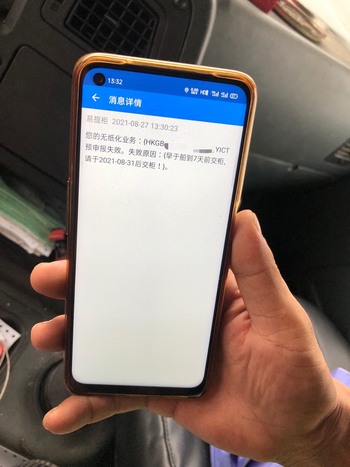 朱师傅接到一则船无法入港的通知，这意味着他的交柜日期遥遥无期 &nbsp;时代周报记者 石恩泽 摄