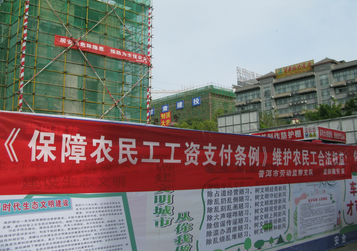 资料图 确保农民工工资不拖不欠 摄影 ：李海球