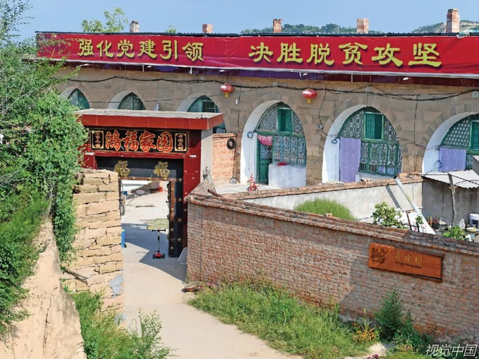  山西省临汾市永和县一户农舍