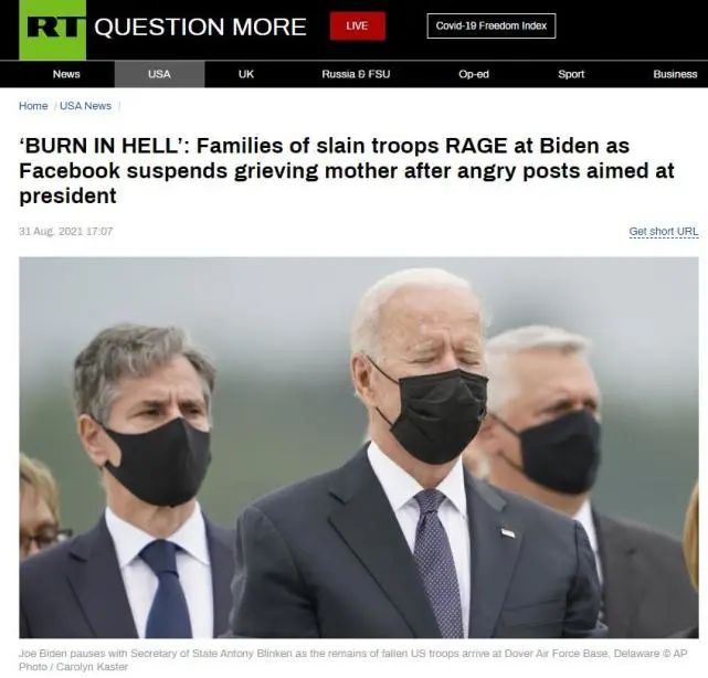 俄罗斯RT网站报道截图 