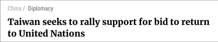 《南华早报》报道截图