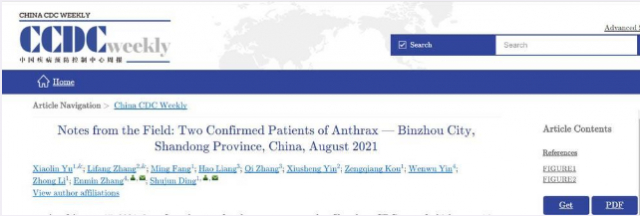 中国疾病预防控制中心周报（英文）网站截图