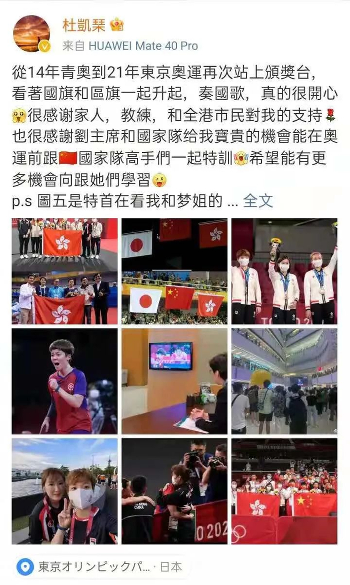 图片来源：杜凯琹个人微博。