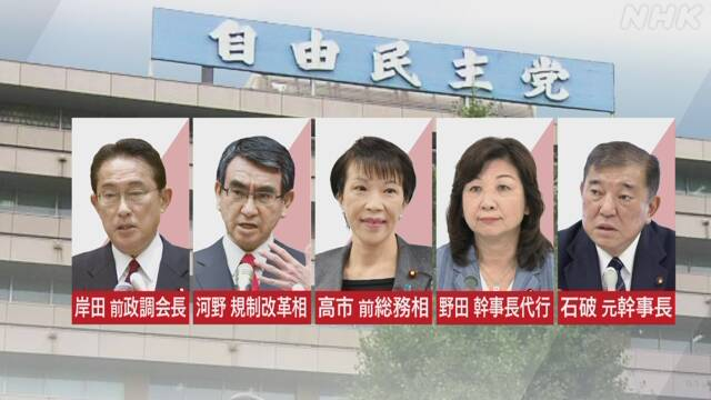 目前被视为新总裁候选人的五位政客 图自NHK