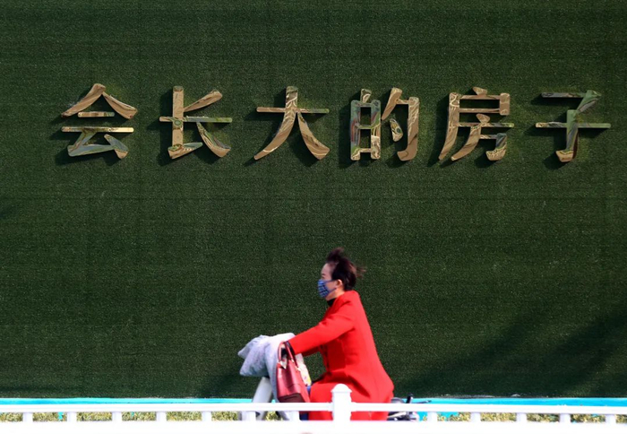 江苏淮安一楼盘广告 图/中国新闻图片网