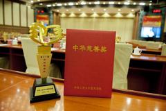 辛巴旗下公司荣获“中华慈善奖”辛选（广州和祥）获“中华慈善奖”，创始人辛巴长期热衷公益事业