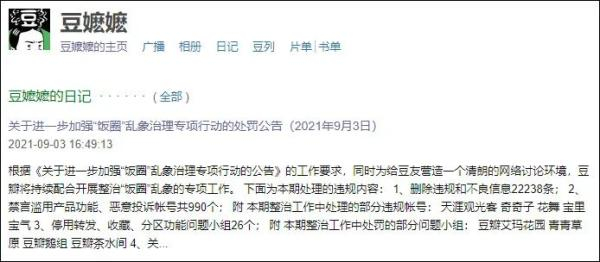 @豆嬷嬷 主页截图