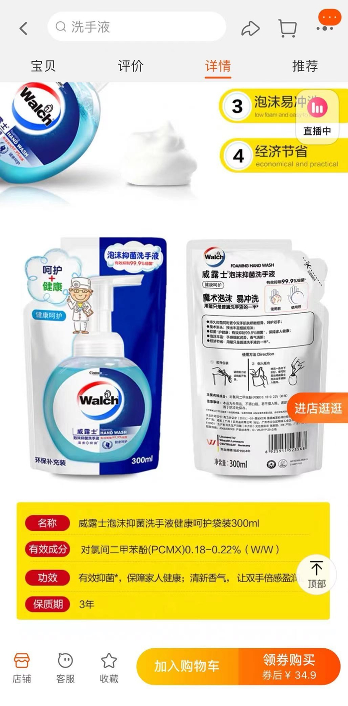 图源威莱官方旗舰店产品介绍