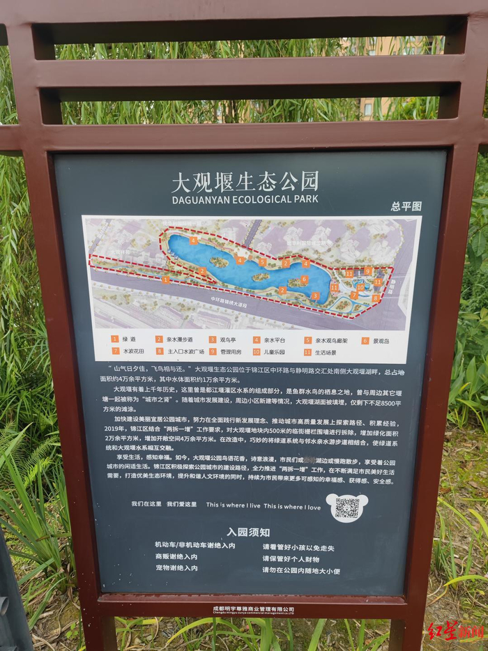 ↑大观堰同为都江堰灌区水系