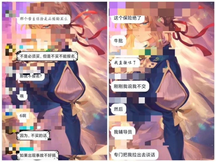 △&nbsp;重庆城市科技学院学生QQ群聊天记录截图