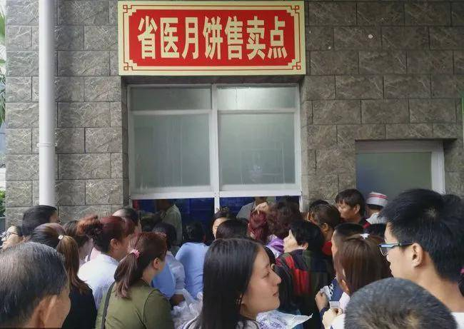 贵州省人民医院的云腿月饼可谓是老牌明星