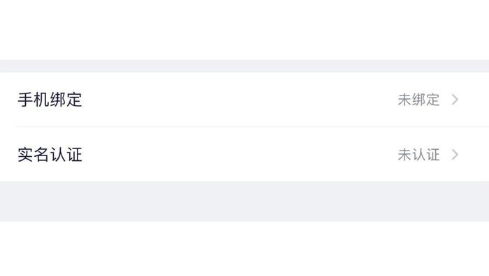 （图为第三方平台登录的未认证账号）