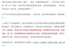 经济学家“手撕”东吴证券首席！刘胜军直指1500万年薪任泽平“忽悠”了许家印