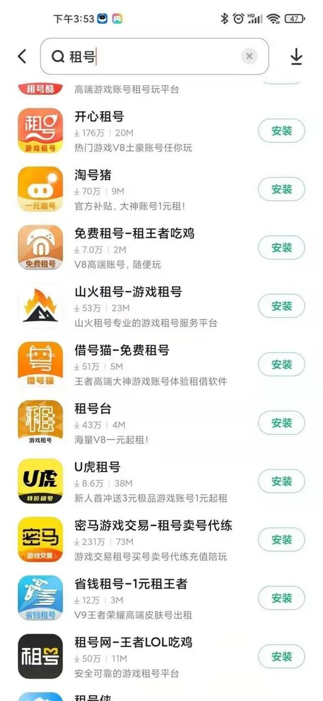 图片来源：手机应用商店截图