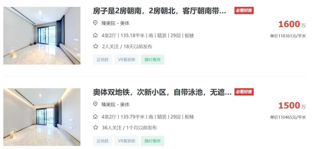 图片来源：我爱我家