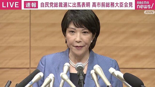 高市早苗宣布参选 视频截图