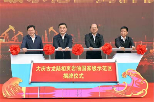 张庆伟、胡昌升、戴厚良、郭智共同为示范区揭牌。