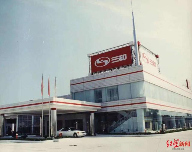 图片来源：三和集团官微
