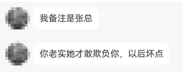 商家给记者的“忠告”