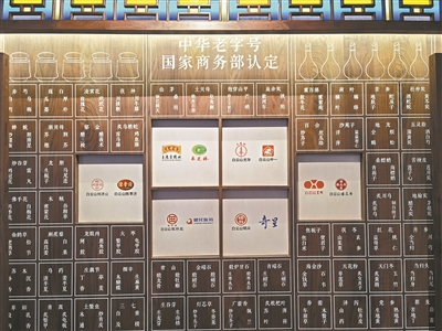故宫博物院永和宫御医药馆展示的广药集团老字号品牌。 广州日报全媒体记者许晓芳、涂端玉 摄