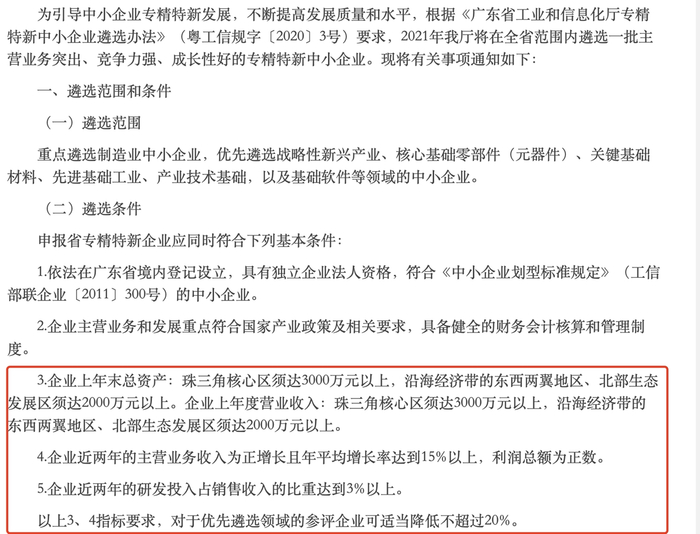 图片来源：广东省工业和信息化厅