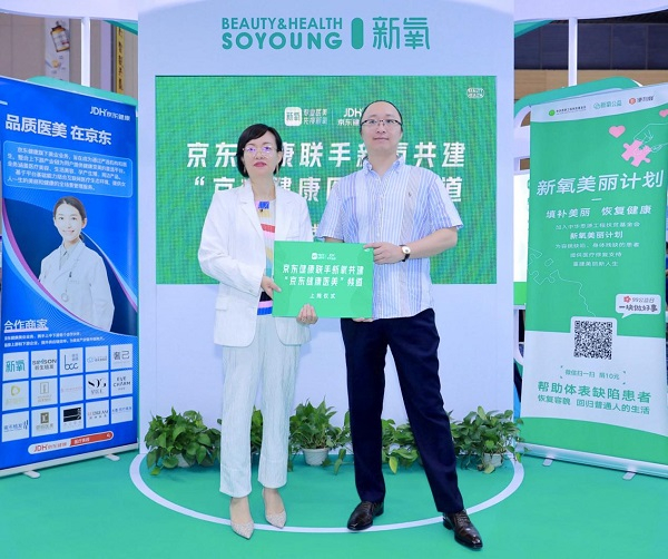 京东健康消费医疗美业业务负责人钱磊（左）、新氧科技副总裁蔡睿（右）