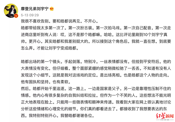 刘宇宁全用句号