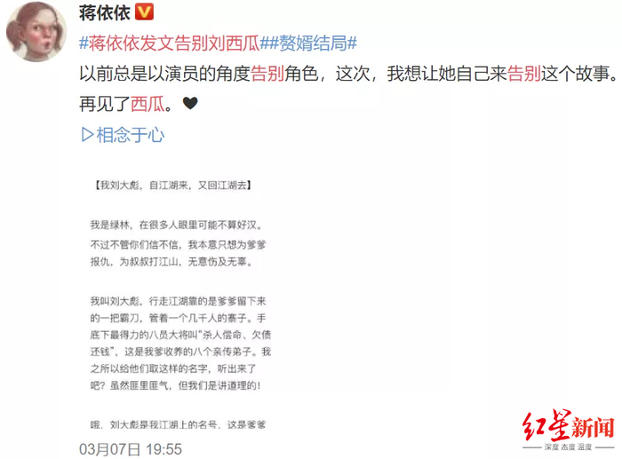 蒋依依写了一篇小说