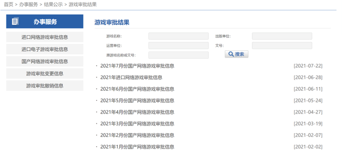 图片来源：国家新闻出版总署官网