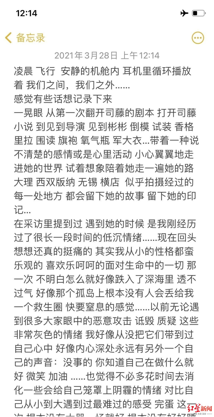 景甜几乎不打标点