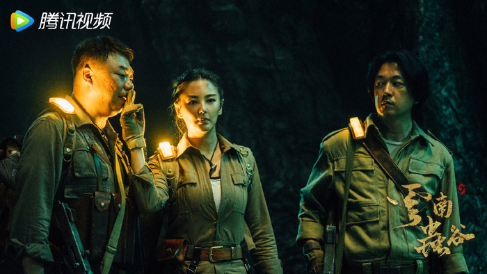 《云南虫谷》剧照