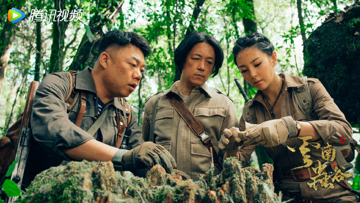 《云南虫谷》剧照